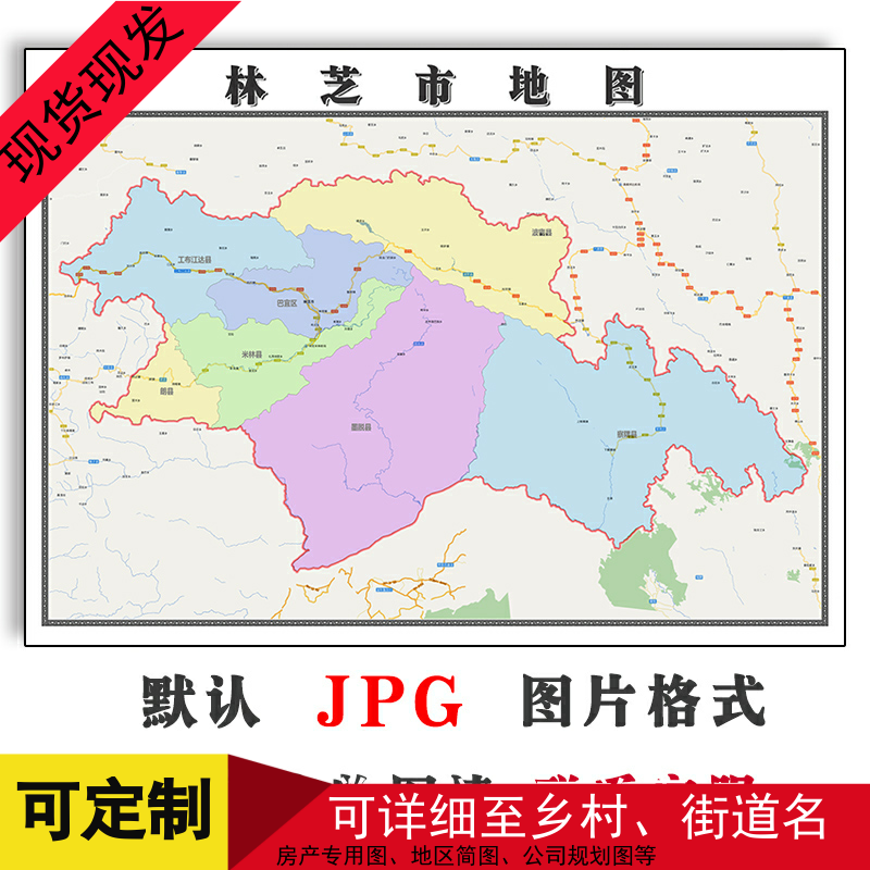 林芝市地图高清年西藏自治区现代风格装饰墙贴路线