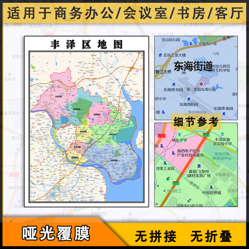 丰泽区地图行政区划新街道新福建省泉州市交通图片素材