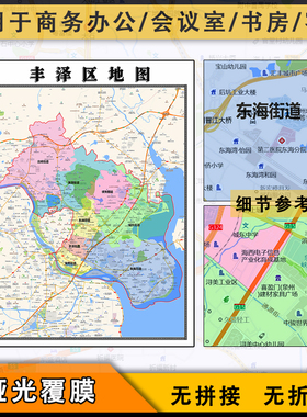 丰泽区地图行政区划新街道新福建省泉州市交通图片素材