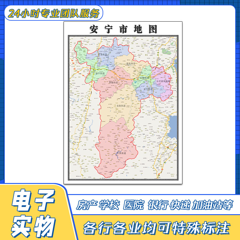 安宁市地图贴图云南省昆明市行政交通路线颜色划分街道新