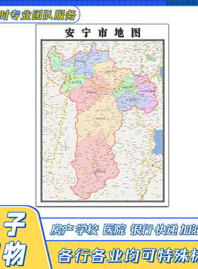 安宁市地图贴图云南省昆明市行政交通路线颜色划分街道新