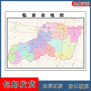 临清市地图高清贴图山东省聊城市彩色办公家用墙贴地形