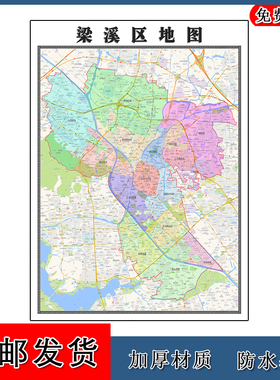 梁溪区地图行政交通区域划分江苏省无锡市高清贴图路线