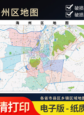 2025年海州市地图贴图办公室街道壁贴超大装饰画定路线