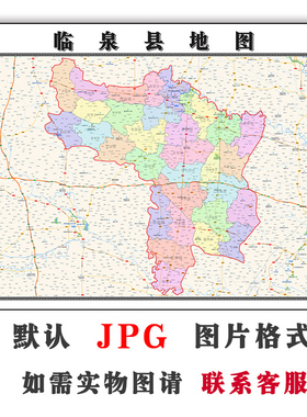 临泉县地图街道高清交通可定制安徽省阜阳市JPG素材电子版图片