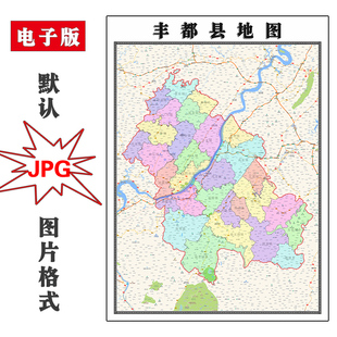 丰都县地图可订制重庆市年电子版JPG格式高清彩色图片素材卫星