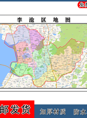 李沧区地图墙贴年山东省青岛市高清图片路线
