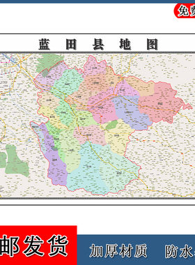 蓝田县地图交通区域划分陕西省西安市高清年街道