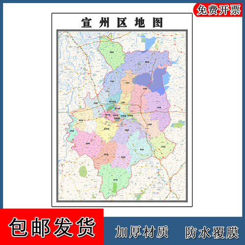 宣州区地图安徽省宣城市年墙贴画区域颜色划分街道