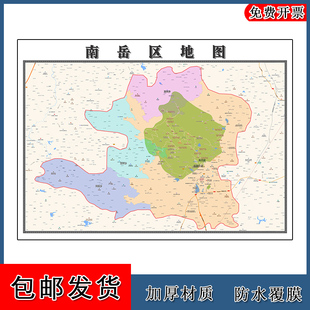南岳区地图高清贴图湖南省衡阳市新版大幅客厅办公室墙画路线