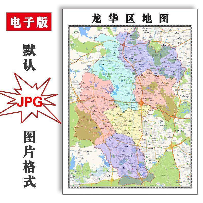 龙华区地图街道可订制广东省深圳市电子版jpg素材图片素材交通