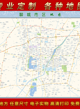 2025年聊城市城区地图办公室街道墙壁装饰实物定制街道