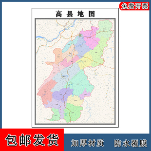 高县地图年贴图四川省宜宾市高清图片区域划分路线