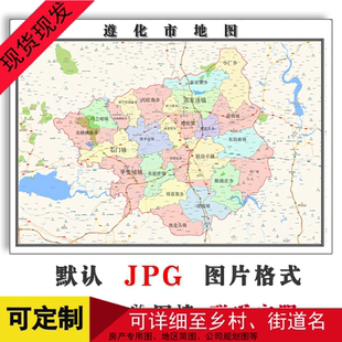 遵化市地图可定制湖北省唐山市JPG格式电子版高清图片年路线