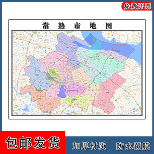 常熟市地图年江苏省苏州市高清图片区域划分墙贴地形