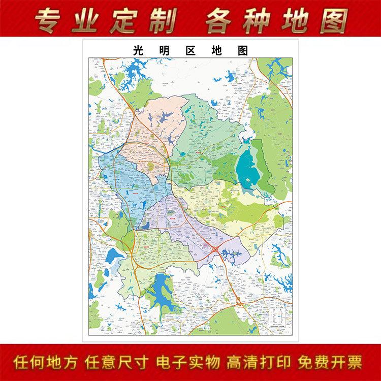 2025年深圳市光明区地图办公室街道墙壁装饰实物定路线