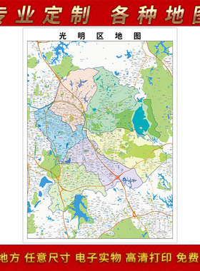2025年深圳市光明区地图办公室街道墙壁装饰实物定路线