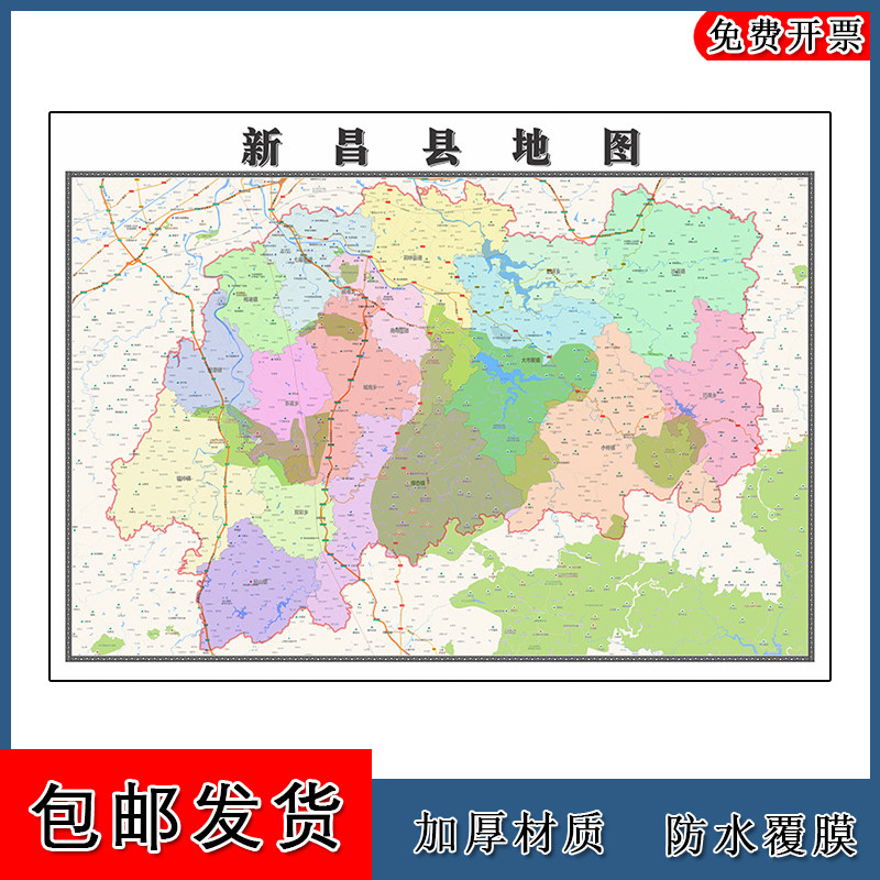 新昌县地图墙贴年浙江省绍兴市彩色图片素材街道