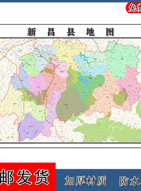 新昌县地图墙贴年浙江省绍兴市彩色图片素材街道