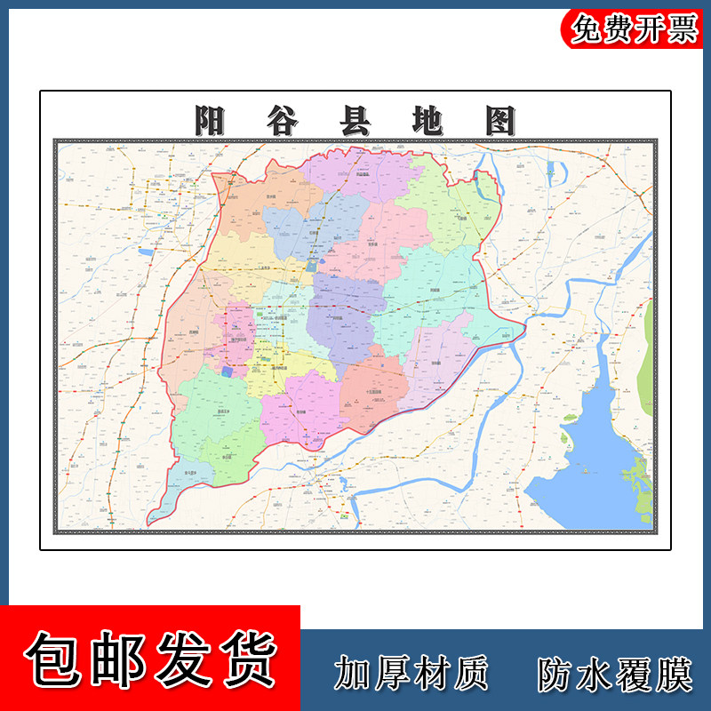 阳谷县地图山东省聊城市年墙贴画区域颜色划分地形