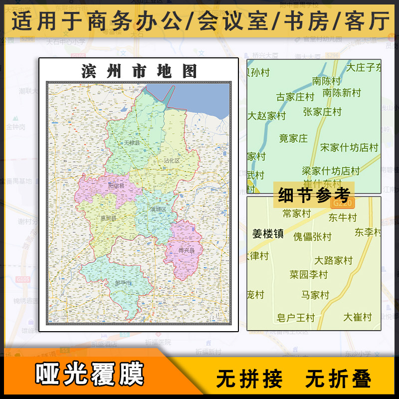 滨州市地图行政区划新街道画山东省区域颜色划分图片素材