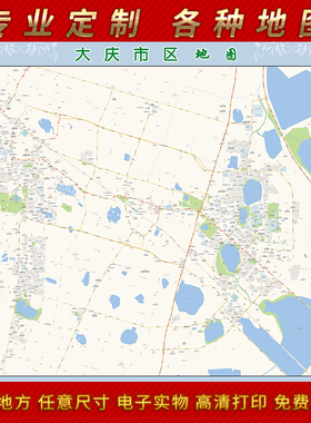 2025年大庆市城区地图办公室街道墙壁装饰实物定制地形