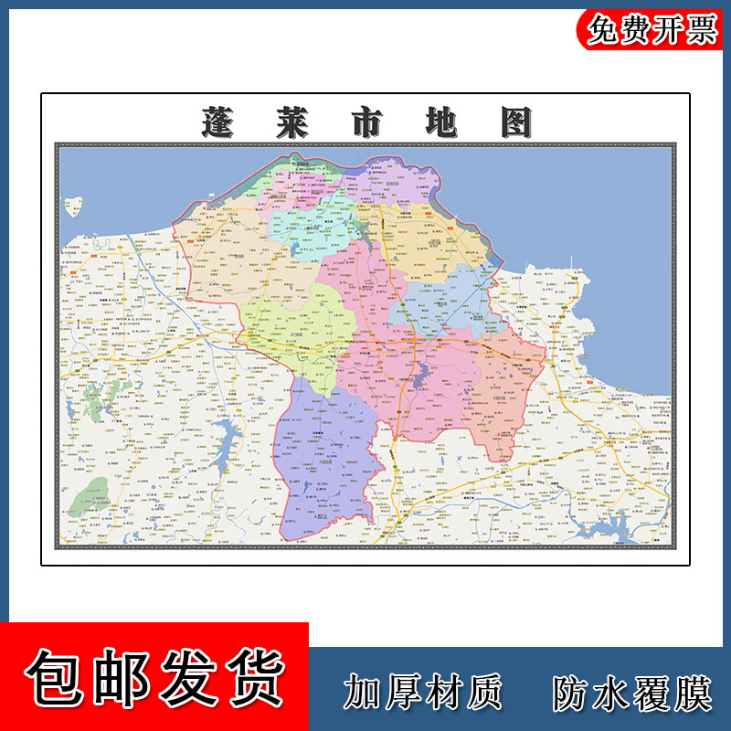 蓬莱市地图墙贴年山东省烟台市高清图片路线