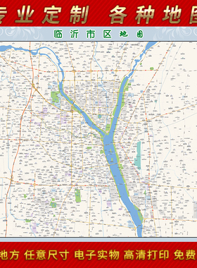 2025年临沂市城区地图办公室街道墙壁装饰实物定制卫星
