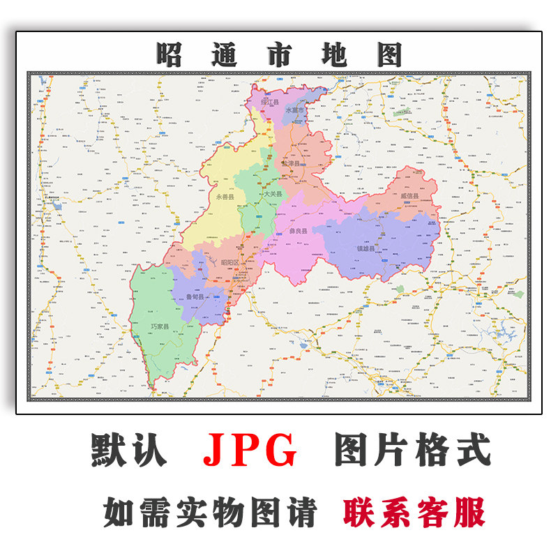 邵通市地图街道简约素材可定制云南省高清JPG素材电子版图片交通