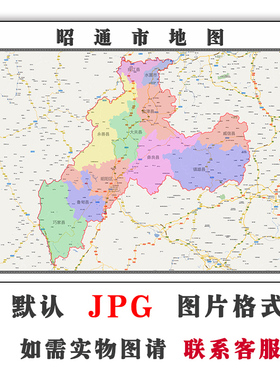 邵通市地图街道简约素材可定制云南省高清JPG素材电子版图片交通