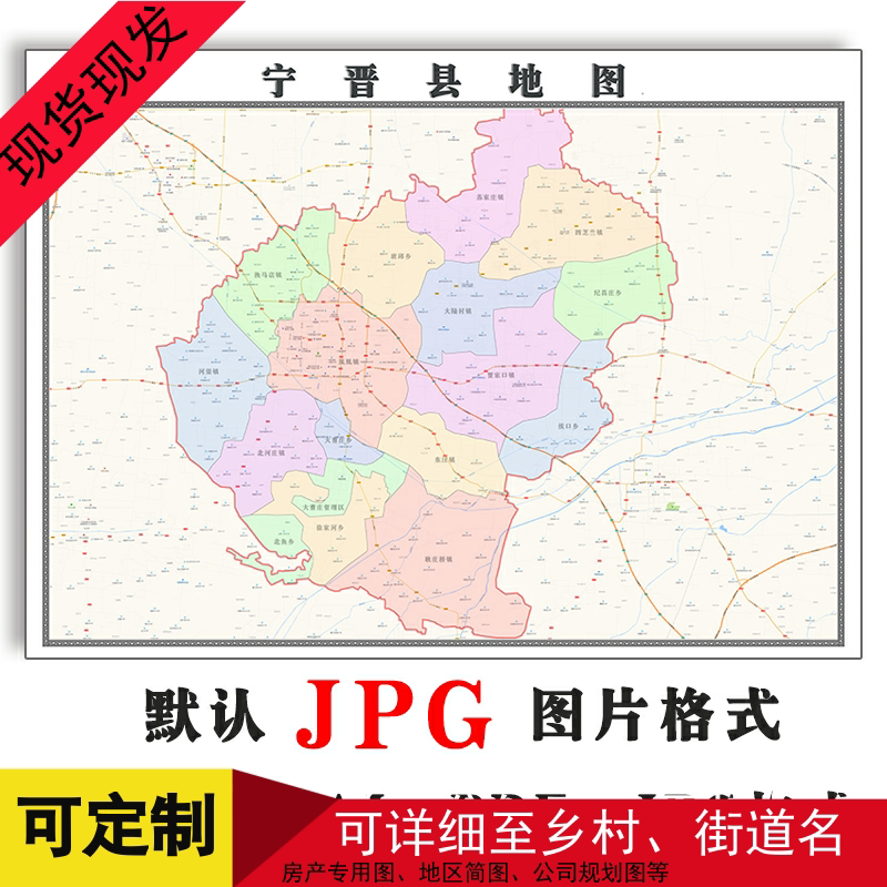 宁晋县地图行政交通区域划分河北省邢台市高清贴图街道