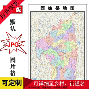 固始县地图河南省信阳市大幅客厅办公室背景墙面贴画路线