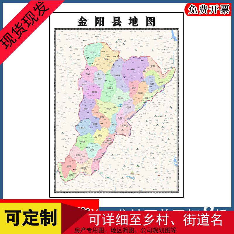 金阳县地图行政交通区域路线划分四川省凉山州高清贴图路线