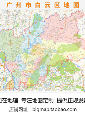 广州市白云区行政区划地图 路线定制2025区县巨幅区域划分贴图