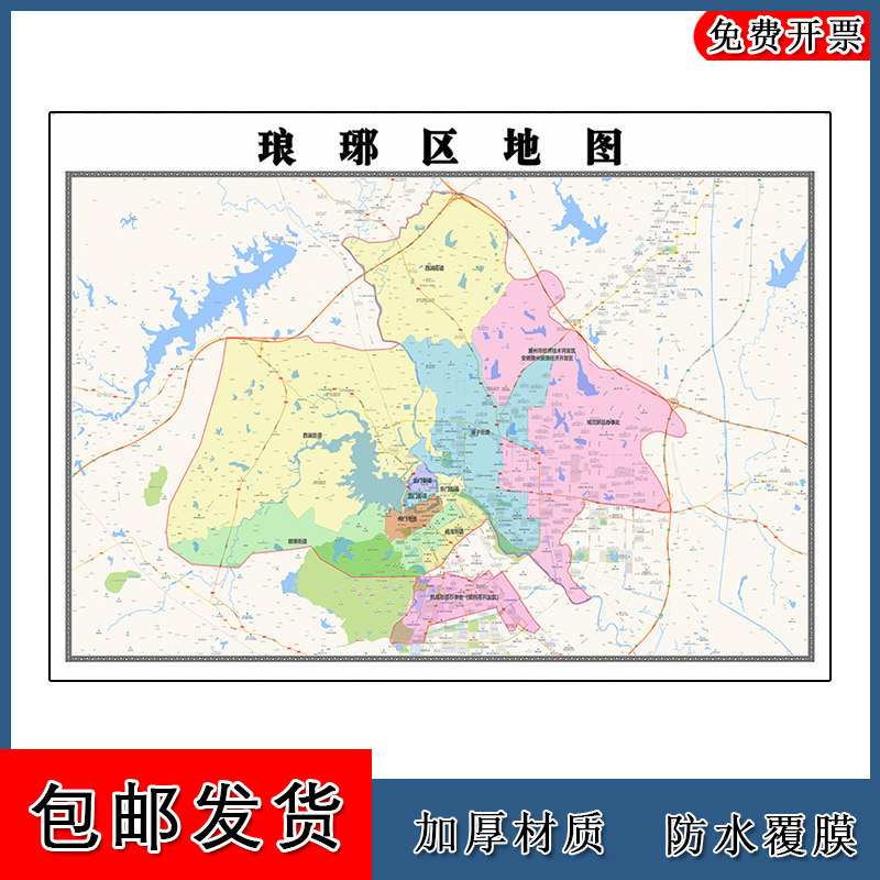 琅琊区地图高清贴图安徽省滁州市新版大幅客厅办公室墙画路线 - 实物图