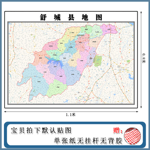 舒城县地图安徽省六安市高清交通行政划分家用办公装饰画路线