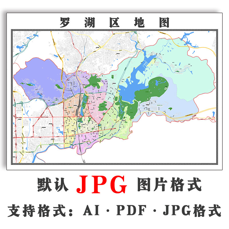 罗湖区地图特殊定制广东省深圳市电子版JPG格式高清图片年地形