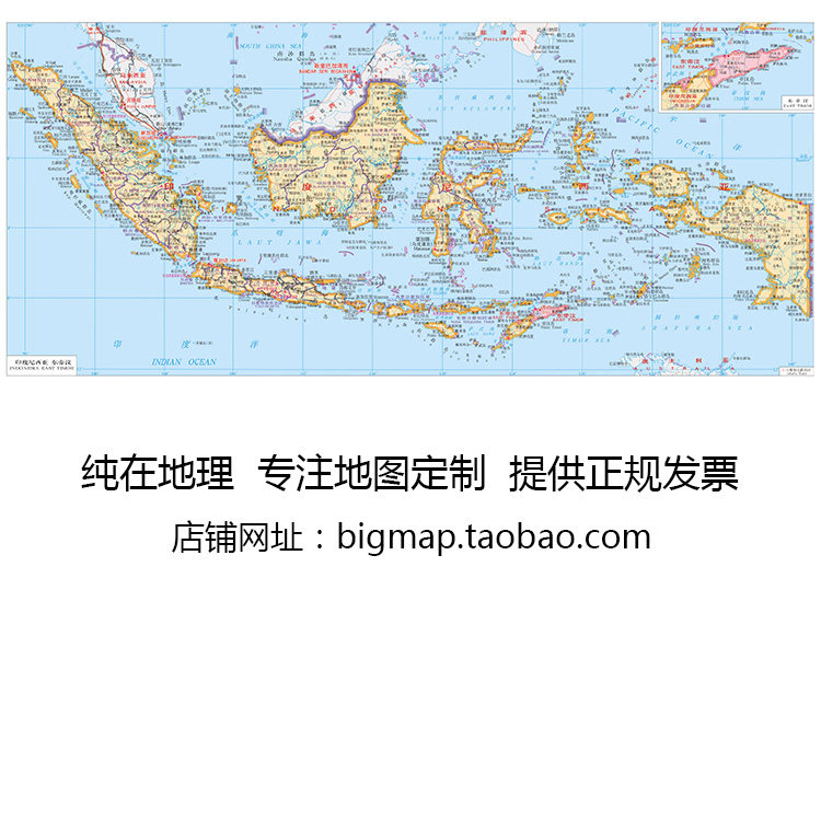 印度尼西亚地图中文版 留学旅游行社区域划分书房贴图装饰画芯