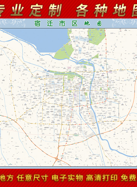 2025年宿迁市城区地图办公室街道墙壁装饰实物定制路线