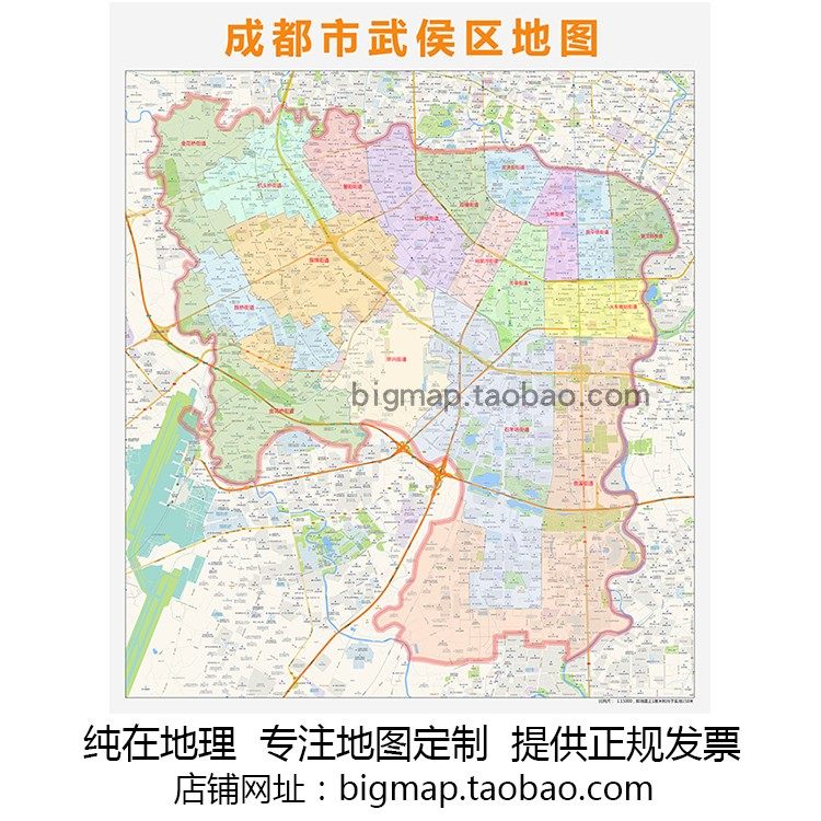 成都市武侯区地图 路线定制2025城市街道交通区域划分贴图