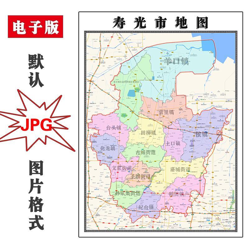 寿光市地图街道可定制山东省潍坊市JPG素材电子版高清图片交通 商务/设计服务 设计素材/源文件 原图主图