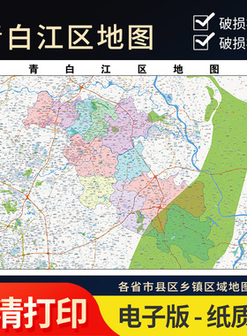 2025年青白江区地图贴图办公室街道壁贴超大装饰画定地形