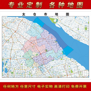2025年太仓市地图贴图办公室街道墙壁贴超大装饰画定制地形