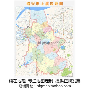 绍兴市上虞区行政区划地图 路线定制2025城市交通区域划分贴图