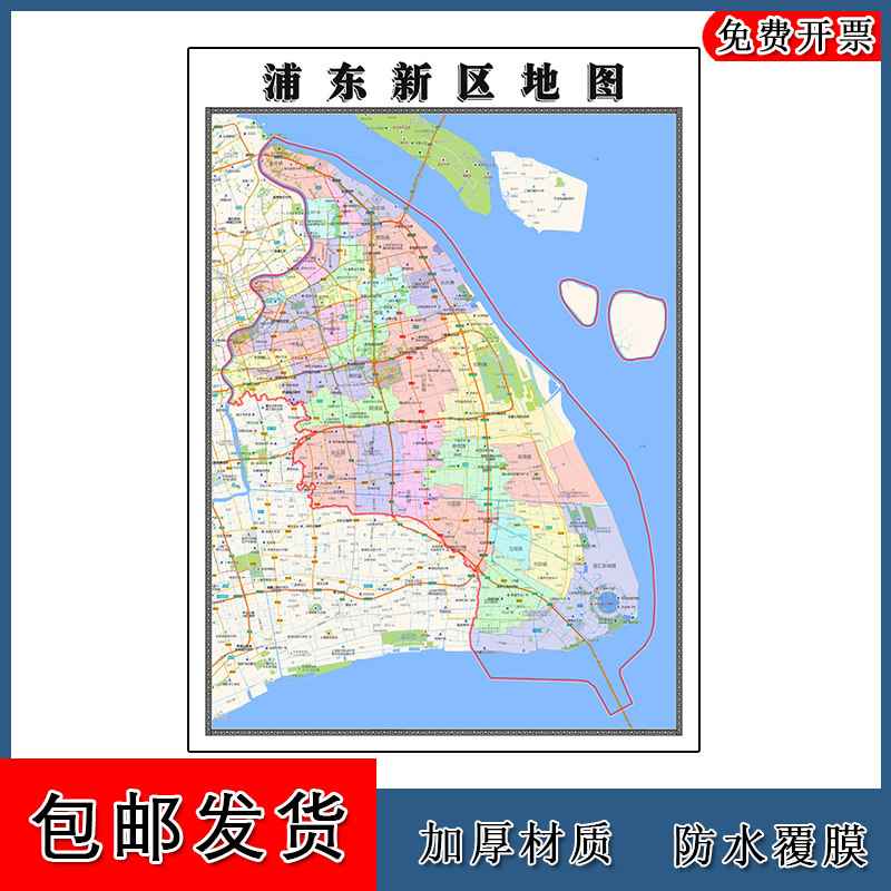 浦东新区地图高清贴图上海市彩色办公家用墙贴卫星