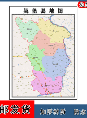 吴堡区地图行政交通区域划分陕西省榆林市高清贴图街道