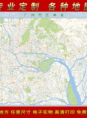 2025年广州市城区地图办公室街道墙壁装饰实物定制街道