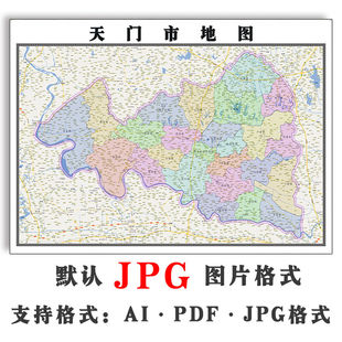 天门市地图可定制湖北省JPG格式电子版简约高清色彩图片年地形
