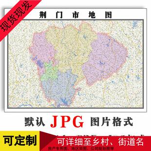 荆门市地图可定制湖北省JPG格式电子版简约高清色彩图片年路线