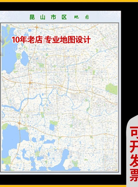 超大巨幅 昆山市区地图订制定做 城市城区海报2025新版装饰画路线